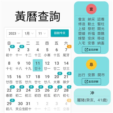 今天屬什麼|今日黃曆查詢，今日農曆幾月幾號，今天吉時查詢，今日黃曆吉凶。